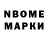 Марки NBOMe 1500мкг Celinda Rodriguez