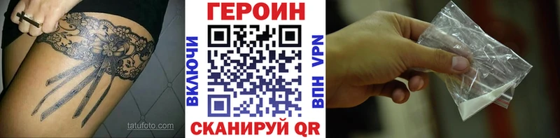 ГЕРОИН Heroin  Дмитровск 