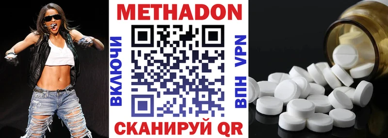 купить  цена  Дмитровск  Метадон кристалл 