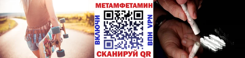 МЕТАМФЕТАМИН пудра  как найти   Дмитровск 
