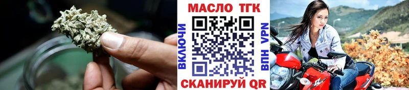 Дистиллят ТГК гашишное масло  как найти закладки  Дмитровск 